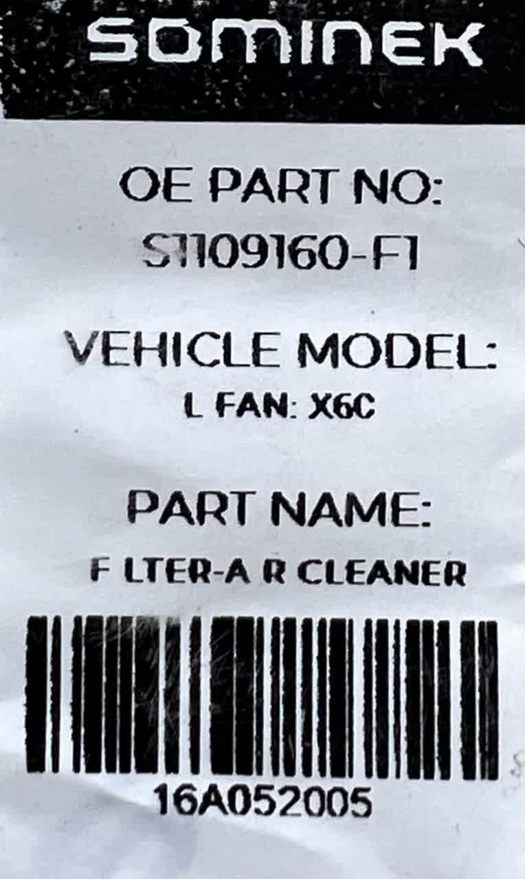 فيلتر هوا X60 16A052005 - فروشگاه لوازم یدکی خودرو فيلتر هوا X60 16A052005 - Image 2