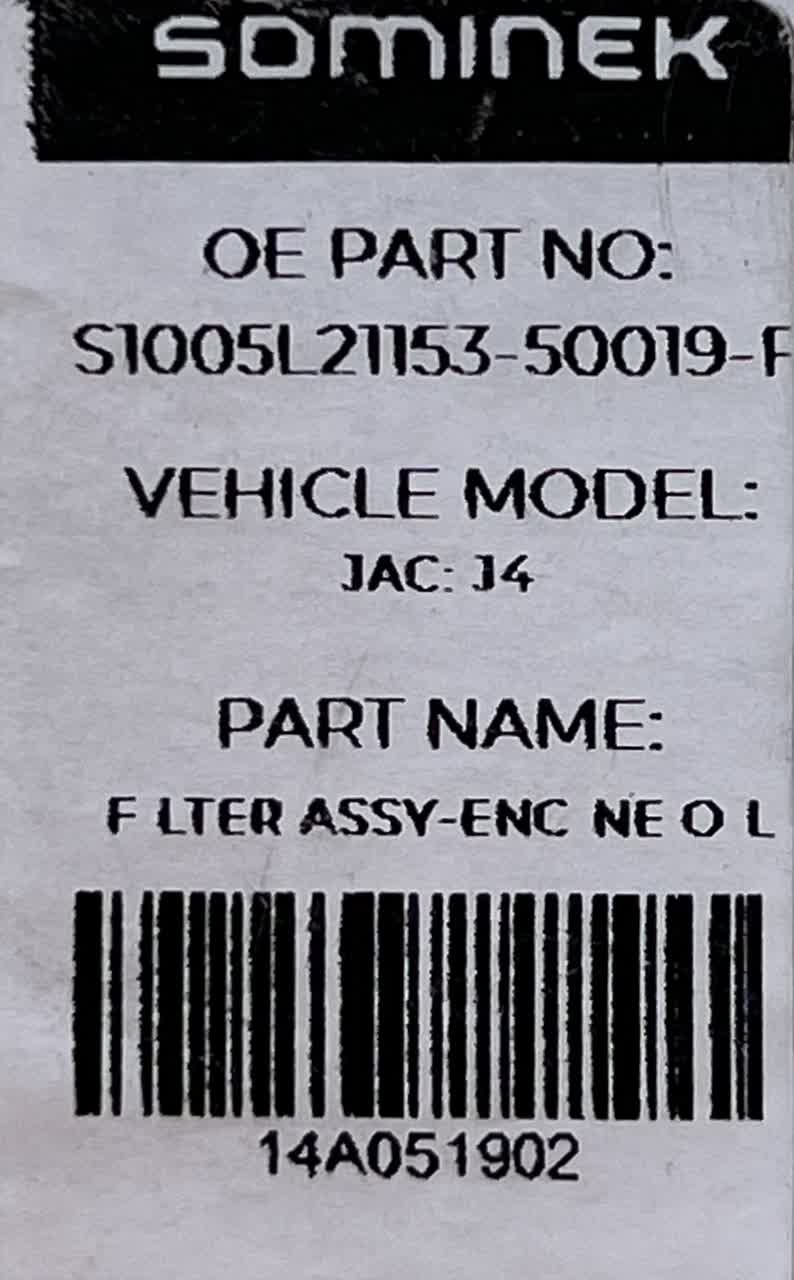 14A051902 فیلتر روغن جک J4 (JAC J4) - فروشگاه لوازم یدکی خودرو 14A051902 فیلتر روغن جک J4 (JAC J4) - Image 2